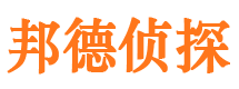 惠民邦德私家侦探公司